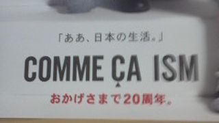 渋谷では落ち着いた店舗