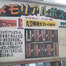 メモリアルポストに関してはこちらをご参照下さい