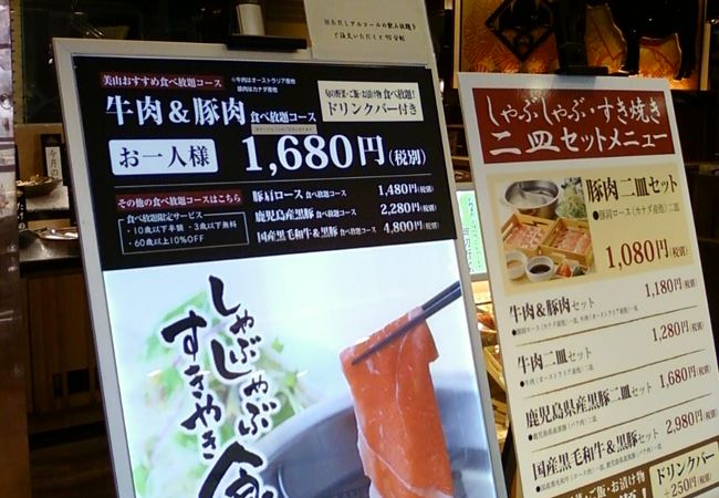 美山 溝の口店 クチコミ アクセス 営業時間 溝の口 武蔵小杉 フォートラベル