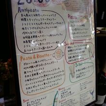 イタリアンなメニューです。