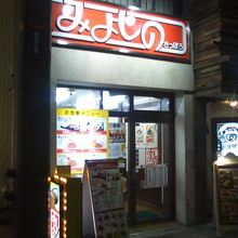 店舗の外観