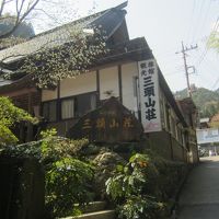 観光旅館　三頭山荘 写真