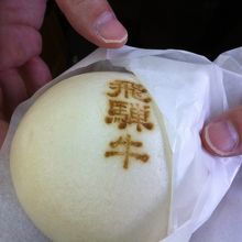 飛騨牛グルメ Part.2 です。