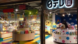 ふなっしーグッズが魅力的でした。