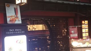 羽田で中華料理