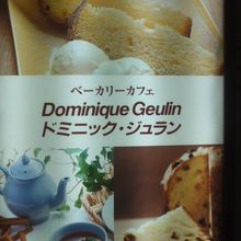 基本的には、ベーカリーカフェ形式のお店です