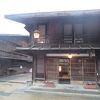 江戸時代からの旅籠