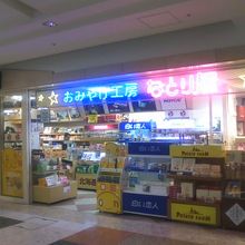 お店の外観