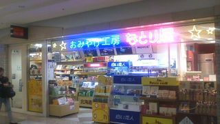 小物系のお土産物をピンポイントで探しやすいお店です