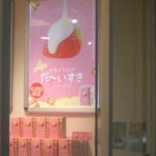 このショップの売りでもある、文字通りの看板商品です！