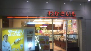 札幌駅限定商品が販売されている店舗です
