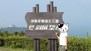 見晴らしのいい休憩所