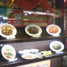 定食メニューは週替わりとなっていました