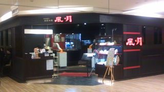 札幌発祥のお好み焼きを上質な空間で味わいたい方におススメの店舗です