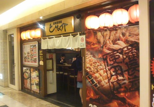アピア内で焼き鳥系の居酒屋さんといえばここです。