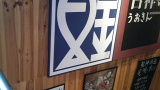 店名通りの魚の店