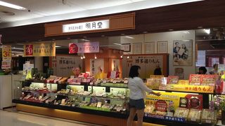 明月堂イオン原店