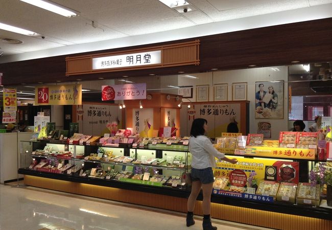 明月堂イオン原店