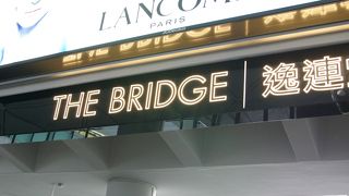 ゆっくりとくつろぐことがでました！【ＴＨＥ　ＢＲＩＤＧＥ】