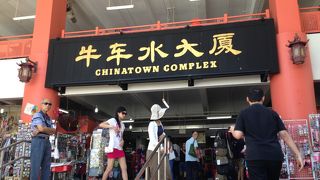 アイスカチャンを食べました