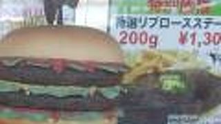 TBC DINER 川崎ラゾーナ店