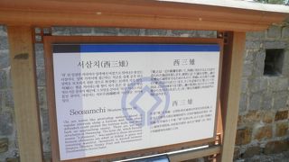 西南暗門の近くにある