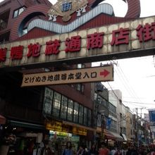 賑わっています