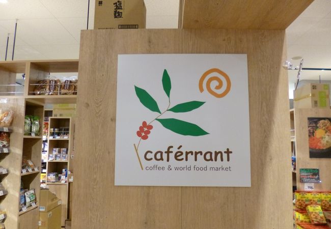 カフェランテ (イオン春日井店)