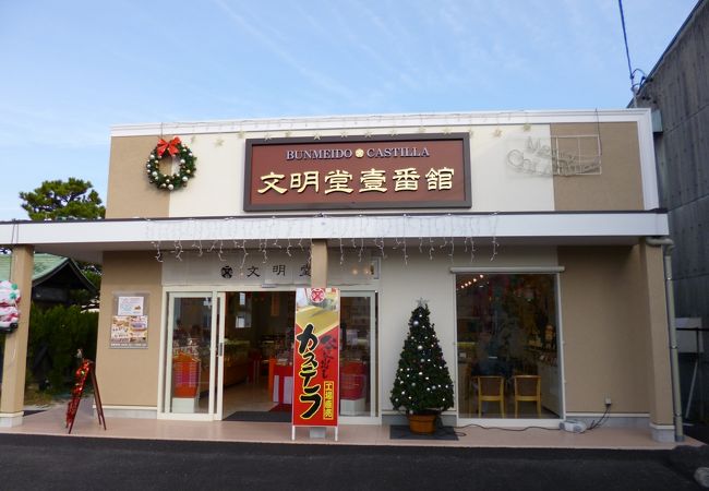 文明堂 壹番舘名古屋工場売店 クチコミ アクセス 営業時間 稲沢 清須 フォートラベル