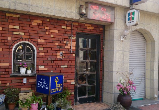 江差では珍しい喫茶店