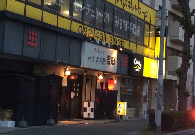 居酒屋 吉田 クチコミ アクセス 営業時間 博多 フォートラベル 居酒屋 吉田 クチコミ アクセス 営業時間 博多 フォートラベル