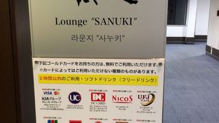 ゴールドカード以上の方はぜひどうぞ。