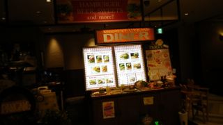 レストラン街でハンバーガーを。