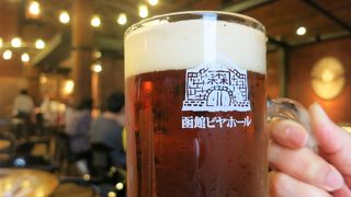 函館を訪れた観光客向けの、各種道産食材を使ったビヤホールレストラン