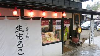 唐土庵 武家屋敷店