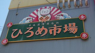 わら焼のカツオがおいしかった