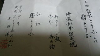 風情と東京タワー