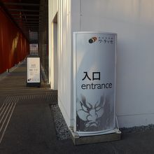 ワ・ラッセ入り口