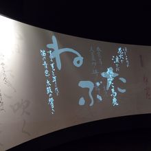 入ってすぐねぶたの案内が映し出されている