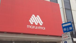 五稜郭にある百貨店