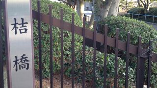 きたはねばしもん