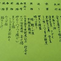 夕食のメニュー