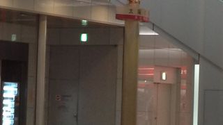 修学旅行の高校生の集合場所として有名