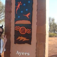Ayers Rock Resort入口にてパシャリ！