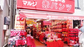 赤いパンツ日本一の店