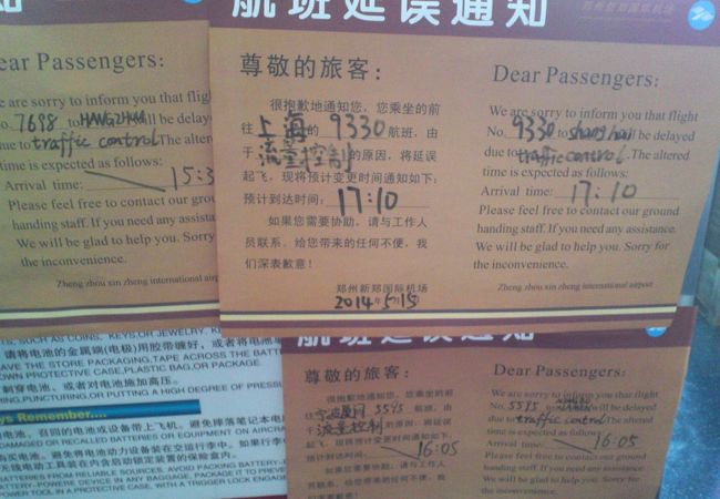 鄭州新鄭国際空港から夜間ホテルまでタクシー移動に気をつけて