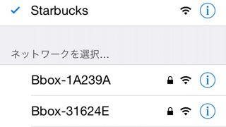 スターバックスのWi-Fi無料で利用できます