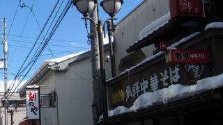 高山の中華そば