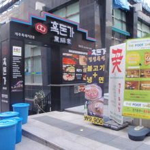 ここの地下です