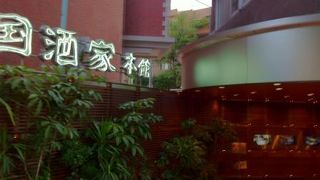 味、サービス、雰囲気ともに良いです